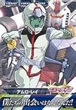 ガンダムトライエイジ/TKR3-043 アムロ・レイ　C