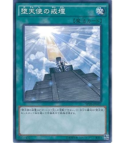堕天使イシュタム　フィールドセンターカード　公式 堕天使イシュタム フィールドセンターカード 公式 堕天使