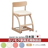 カリモク　デスクチェア・学習チェア・学習椅子/　学習チェア　幅480mm　ナッツシェルB色 張地カラー:K)フローラルブルー