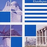 �G���t�Z���A�`���ׂĂ̓M���V������