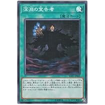 Amazon.co.jp: 遊戯王 日本語版 SOFU-JP063 Herald of the Abyss