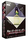 グループSNE(Group SNE) Re：ゴーストマーダー 第1部 犯人不在のハウダニット (4人用 120分 15才以上向け) マーダーミステリー