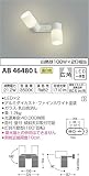 コイズミ照明 ブラケットライト 可動ブラケット ON-OFFタイプ 電球色 AB46480L