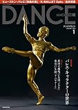 ダンスマガジン 2023年 1月号