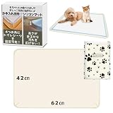 fabuon life わんハート掲載 2026年新モデル 62×42㎝ 犬 猫 シリコン トイレ トレー 四隅に固定可能 食事マット ペットマット お手入れ簡単 ワイド スーパーワイド 小型犬 中型犬 大型犬 特大 薄型 おしゃれ 防水 撥水 多頭飼い シリコンマット ペットトレー 品質管理認証取得済 高さ1.5㎝ 日本語説明書付き 90日間保証 (アイボリー, L（62cm×42cm）)