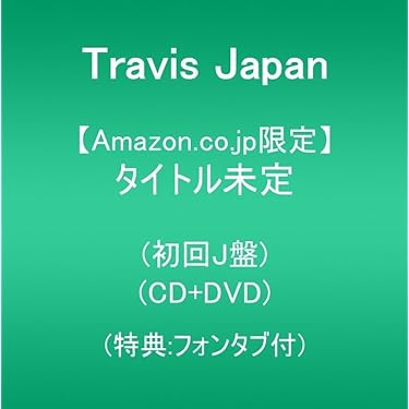 Amazon.co.jp 最新リリース: J-POP の新着ランキングです。
