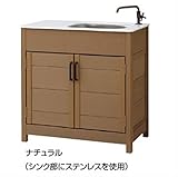 タカショー　エバーエコウッド　ガーデンシンク　3型　（幅広・目隠しタイプ）　【おしゃれ　ガーデンシンク　流し台】 　ホワイト