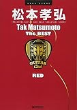 バンド・スコア 松本孝弘 The BEST [RED]