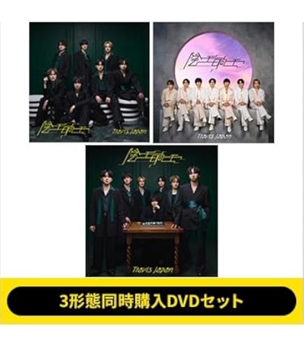 Amazon.co.jp: 【3形態セット】【限定特典(スマホサイズステッカー 3枚