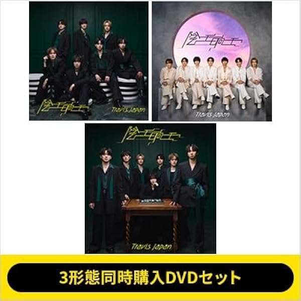 Amazon.co.jp: 【Amazon.co.jp限定】陰ニモ日向ニモ (通常盤 初回