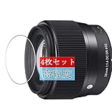 4枚 Sukix フィルム 、 SIGMA 56mm F1.4 DC DN 向けの 液晶保護フィルム 保護フィルム シート シール（非 ガラスフィルム 強化ガラス ガラス ケース カバー ） 修繕版