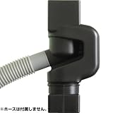 イージータンク専用オプションパーツ 雨水取水用継手 (角といタイプ)