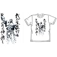 北斗の拳 ラオウ昇天 Tシャツ ホワイト ： サイズ L