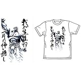 Amazon コスパ Cospa 北斗の拳 ラオウ昇天tシャツ ホワイト Mサイズ アニメ 萌えグッズ 通販