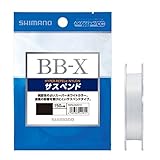 シマノ ライン BB-X ハイパーリペルα ナイロン サスペンド 150m 2.0号 スーパーホワイト