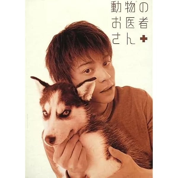 動物のお医者さん 全５巻 DVDレンタル落ち 動物のお医者さん 全5巻 DVDレンタル落ち | CURBSIDEEXTERIORS.COM