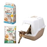 アイリスオーヤマ ラクリーン システムトイレスターターセットフルカバータイプ 消臭シート+サンド オープンタイプ ホワイト/ベージュ 猫 トイレ 猫トイレ システムトイレ RSTF-53
