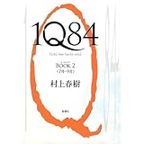1Q84 BOOK 2