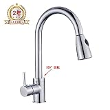 桜の池 キッチン蛇口 シャワー 混合水栓 キッチン用水栓 ハンドシャワー シングルレバー キッチン用混合栓シャワー 360°回転 冷温切り替 クロム処理 真鍮/黄銅蛇口