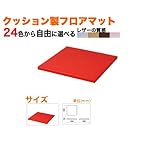 キッズコーナー/キッズクッション/フロアマット/赤ちゃんマット1: fm-1/PL-50