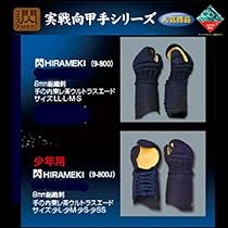剣道　打たせ小手　『松堪』右のみ　MとLはこちら 剣道 打たせ小手 『松堪』右のみ MとLはこちら 剣道 打たせ