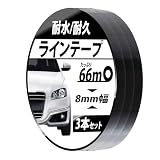 [T-Laugh] ラインテープ バイク 車 ドレスアップテープ 耐水 多機能 (8mm, ブラック)