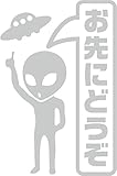 Sticker Shop Haru ステッカー グレイ お先にどうぞ シルバー 13cm
