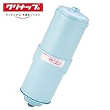 クリナップ　交換用浄水器カートリッジ　【P-35TCL】 PJ-UA51ECL用