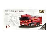 ACT CAR 1/64 中津川市消防本部 大型水槽車（岐阜県） 緊急車両 特殊車両 消防車 限定 ミニカー ダイキャストカー