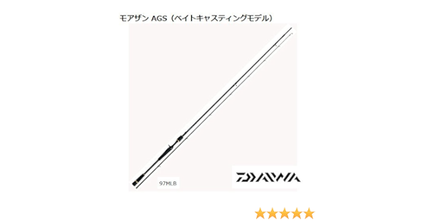 ダイワ Daiwa シーバスロッド ベイト モアザン Ags 97mlb 釣り竿 ダイワ Daiwa シーバスロッド Amazon