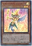 遊戯王/第10期/20TH-JPC61 レモン・マジシャン・ガール【ウルトラパラレルレア】