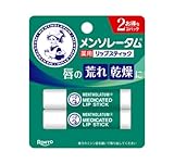 メンソレータム 薬用リップスティック XD2個組
