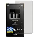PDA工房 ウォークマン NW-ZX707対応 ブルーライトカット[光沢] 保護 フィルム 日本製