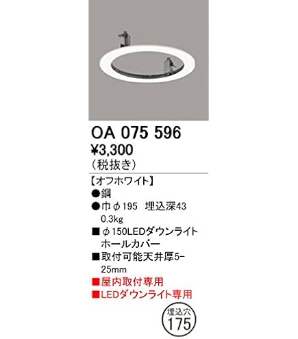 オーデリック ダウンライト他 お買い得 5個セット 未使用/未開封品 オーデリック オーデリック ダウンライト OD261749R 昼白色 高