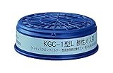 興研 防毒マスク用吸収缶 酸性ガス用 KGC-1L  /6-8391-01