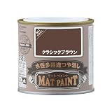 カンペハピオ 水性多用途つや消し塗料 マットペイント クラシックブラウン 7L 2缶入