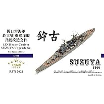 Amazon | 1/700 日本海軍重巡 鈴谷 1944 アップグレードセット  