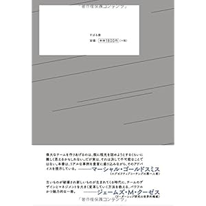 EXTREME TEAMS（エクストリーム・チームズ）--- アップル、グーグルに続く次世代最先端企業の成功の秘訣