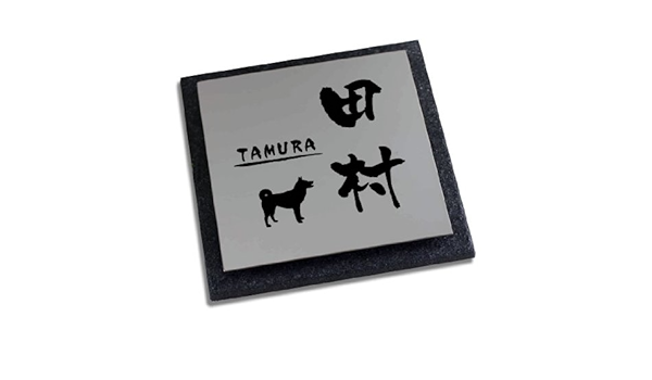 Amazon イタリア製タイル ステンレスワンポイント表札 A 043甲斐犬イラスト Tstt125 デザイン限定 イメージ作成1回 表札