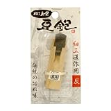 玉堂 別打 豆鉋反