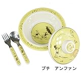 o.r.e. 離乳食用食器　ベビー食器セット　4点セット (プチ アンファン)