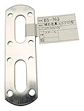 WAKI 補助金具ユニクロＩ型 30X100 BS-763