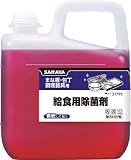 [N-7537034]サラヤ　給食用除菌剤　５ｋｇ 31792