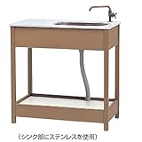 タカショー　エバーエコウッド　ガーデンシンク　 3型　（幅広タイプ）　【おしゃれ　ガーデンシンク　流し台】 　ダークブラウン