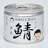 美味しい鯖 伊藤食品 AIKO CHAN 鯖 水煮 6号缶 190g×24個入