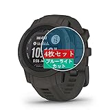 4枚 Sukix ブルーライトカット フィルム 、 Garmin Instinct 2S Dual Power Graphite 向けの 液晶保護フィルム ブルーライトカットフィルム シート シール 保護フィルム（非 ガラスフィルム 強化ガラス ガラス ケース カバー ） new version