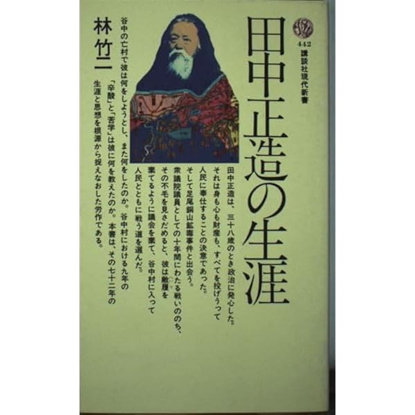 授業人間について (教授学叢書 1) | 林 竹二 |本 | 通販 | Amazon