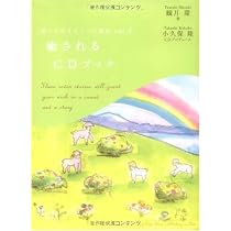 願いを叶える7つの物語VOL.1 元氣になれるCDブック | 観月 環, 小久保