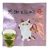 ねこのメッセージ付き ティーバッグ 深蒸し茶（感謝を込めて）お礼 猫 みたらしちゃん プレゼント プチギフト（3包）