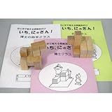 エジソンクラブ 積み木234 1個+ノート3冊セット